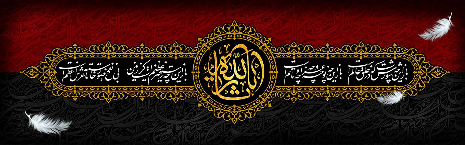 ماه محرم